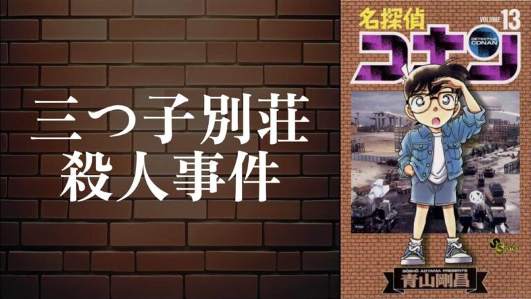 名探偵コナンプログラムコレクション3巻セット＆特典映画 チラシ ポスター セット Amazon.co.jp: 【映画チラシ】名探偵コナンシリーズ チラシ