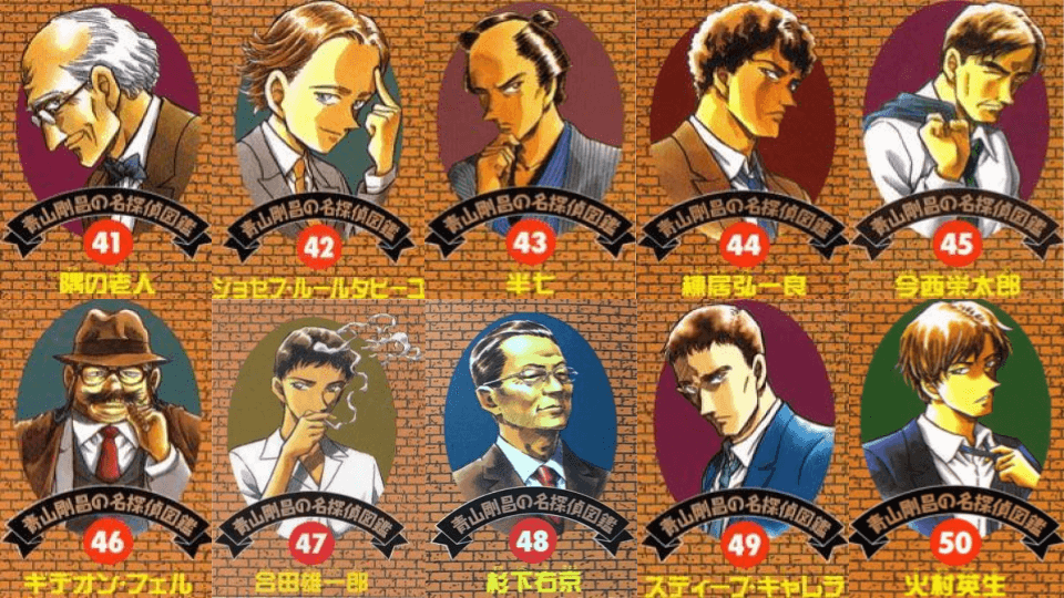 青山剛昌の名探偵図鑑・41巻から50巻
